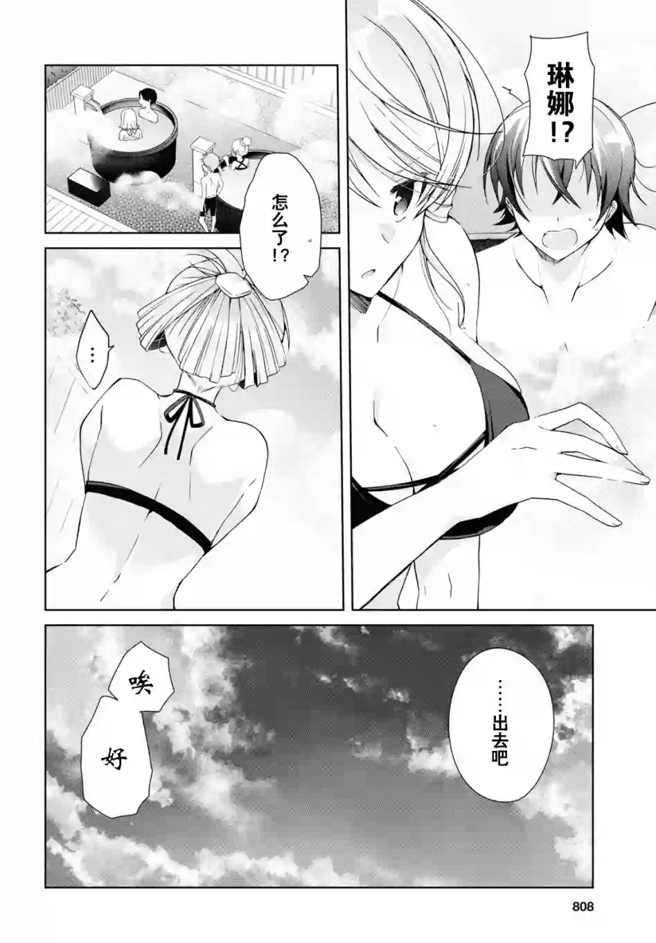 钢铁直女想被xx第11话