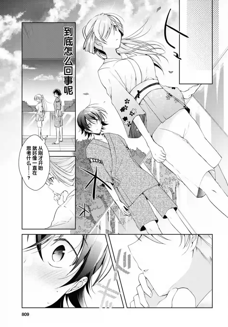 钢铁直女想被xx第11话