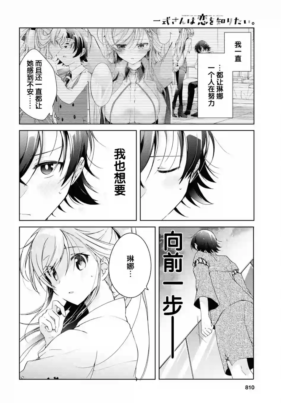钢铁直女想被xx第11话