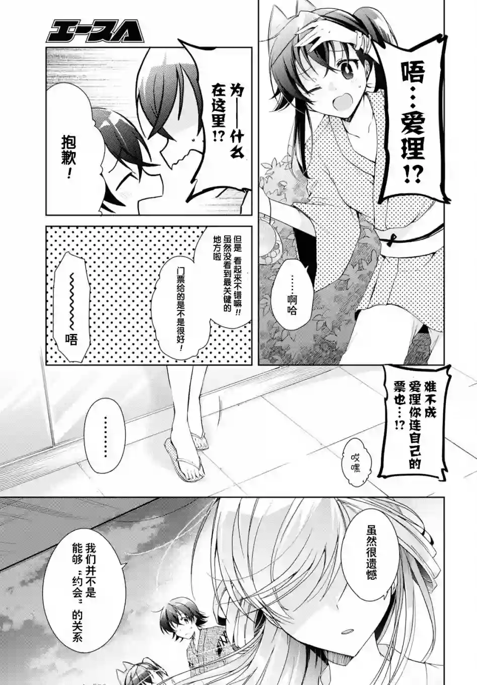钢铁直女想被xx第11话