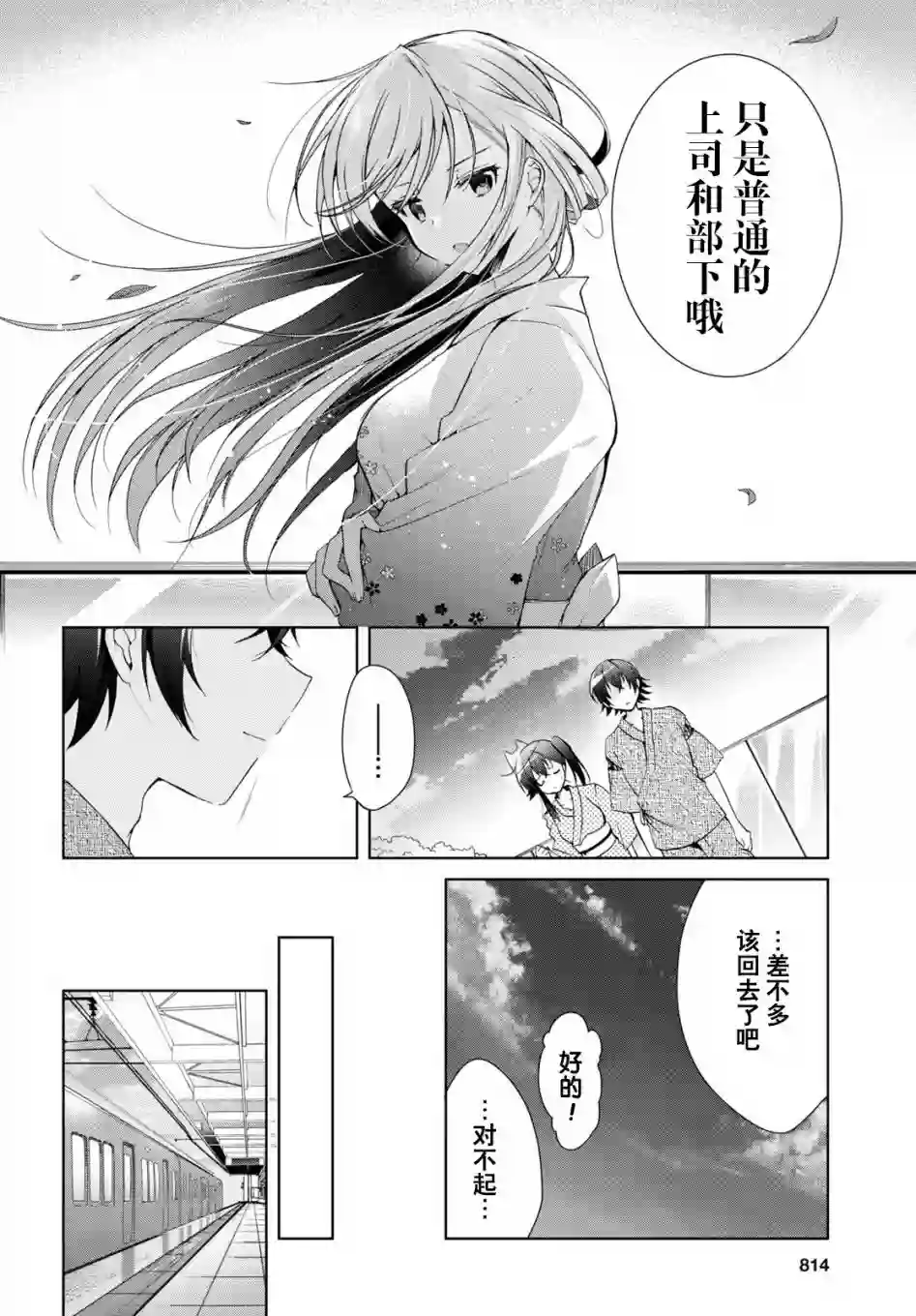 钢铁直女想被xx第11话