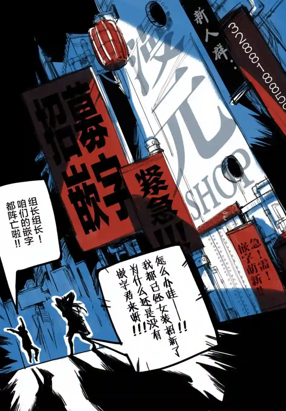 钢铁直女想被xx第11话