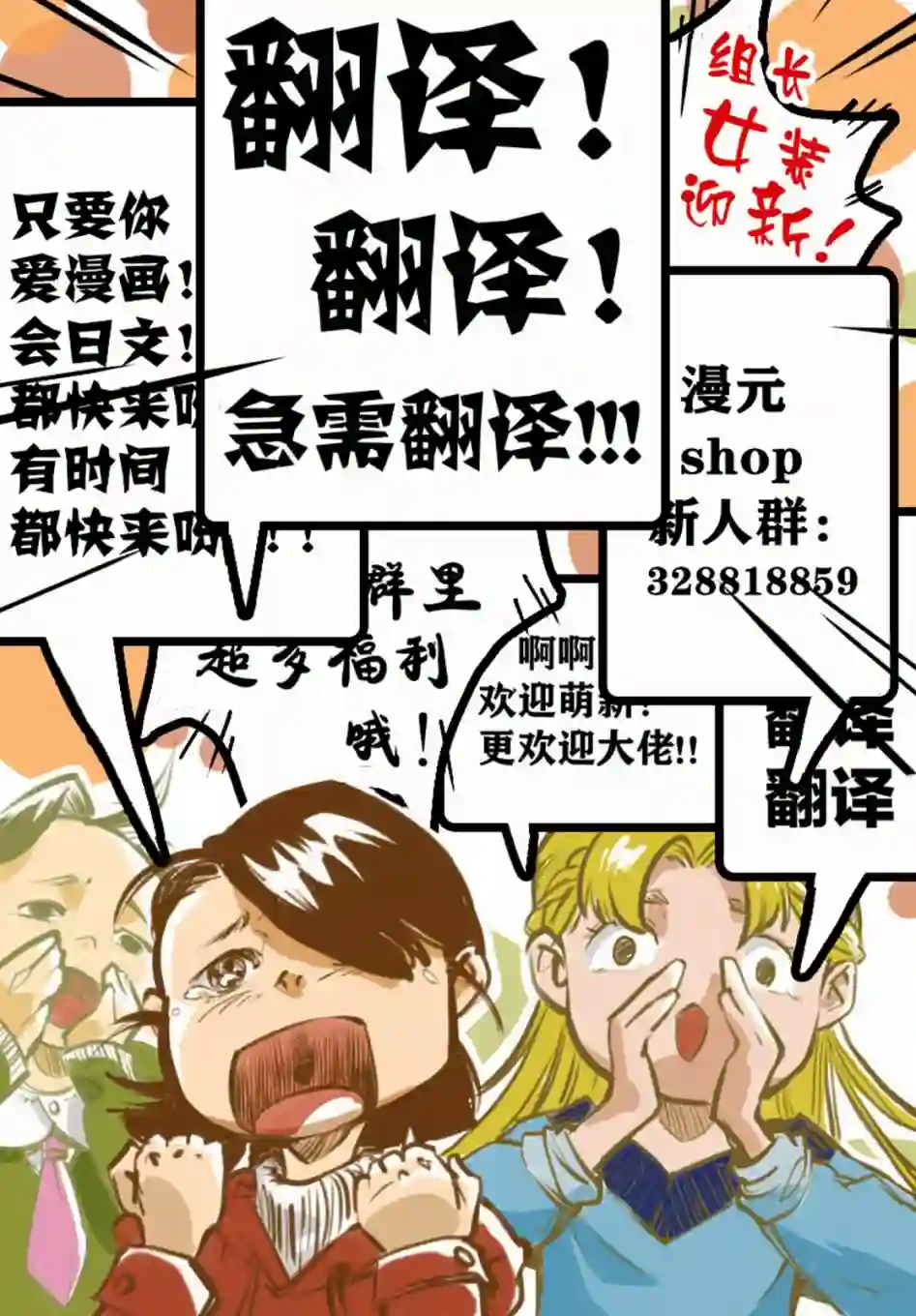 钢铁直女想被xx第11话