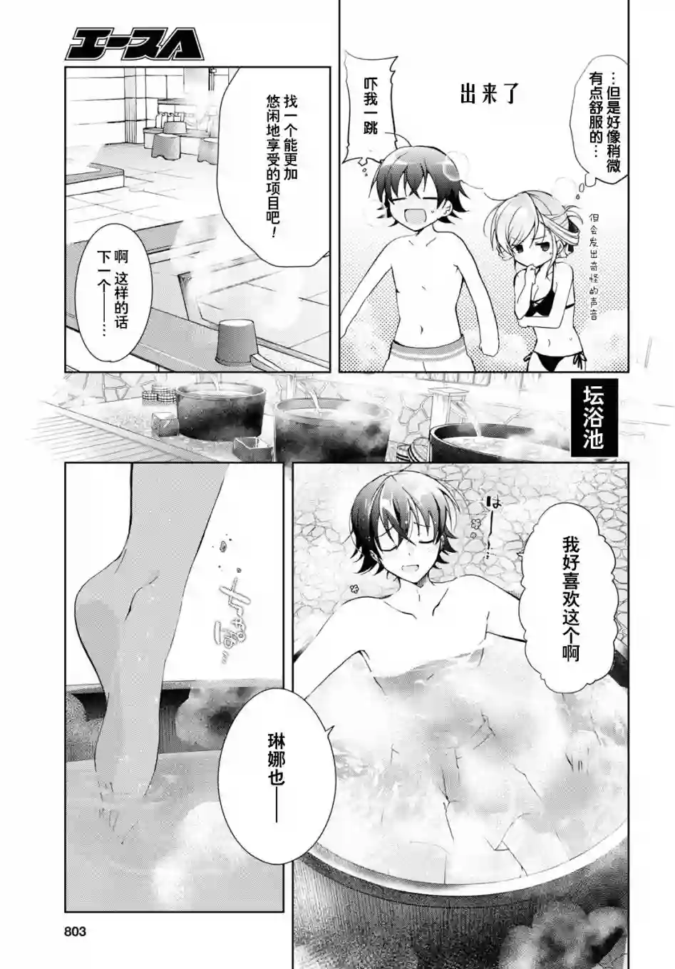 钢铁直女想被xx第11话