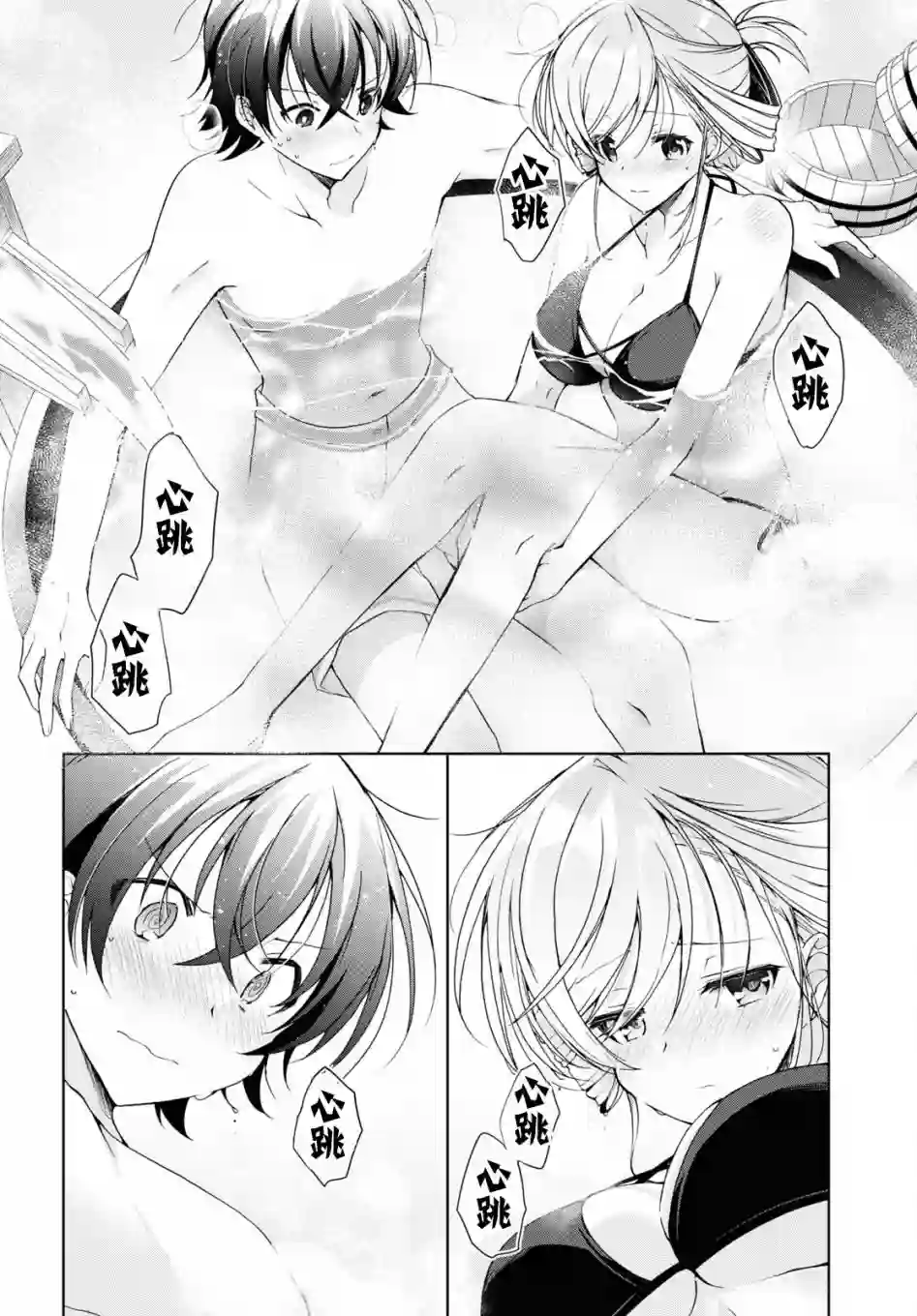 钢铁直女想被xx第11话