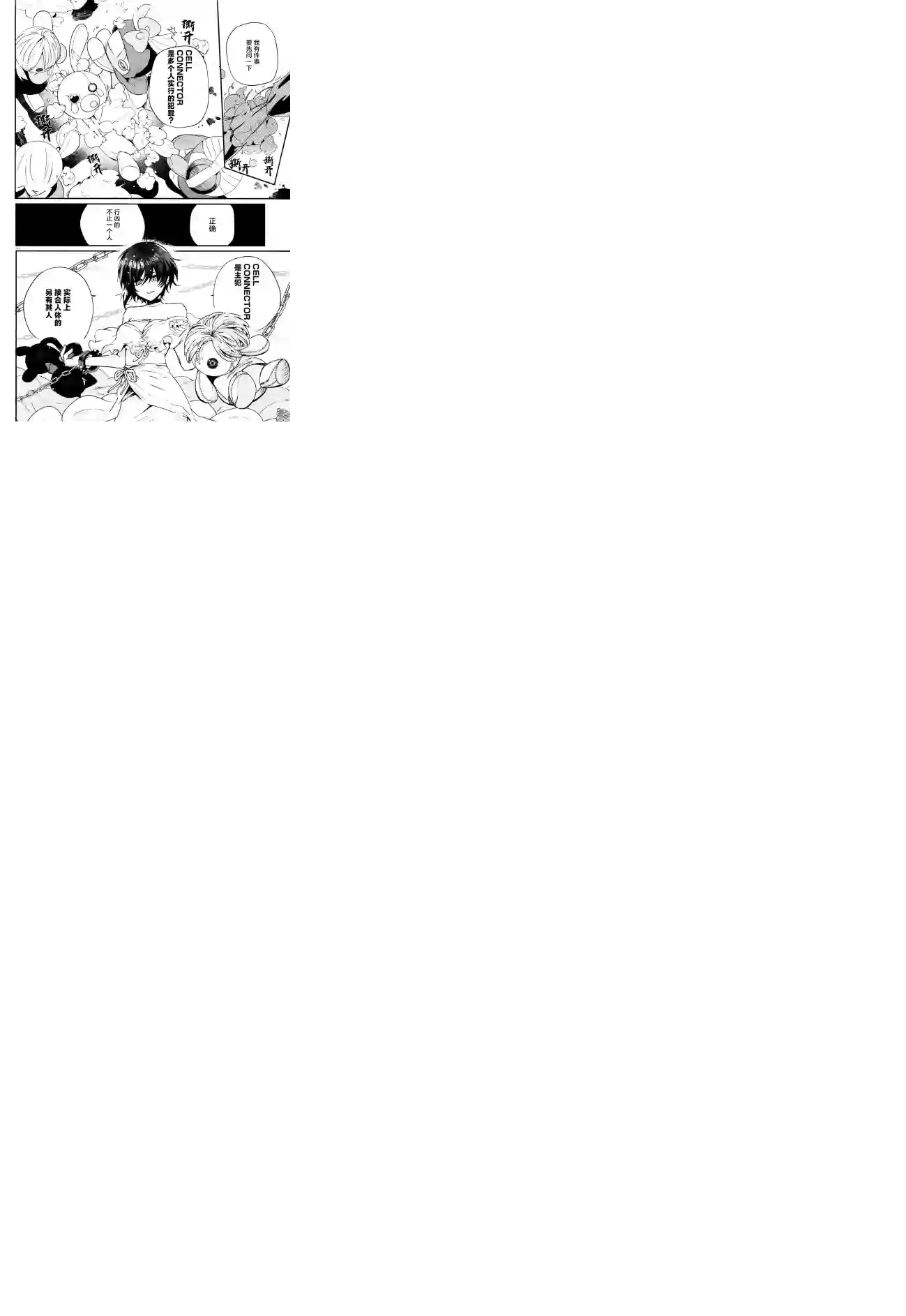 MURDIST——死刑囚·风见多鹤第08话