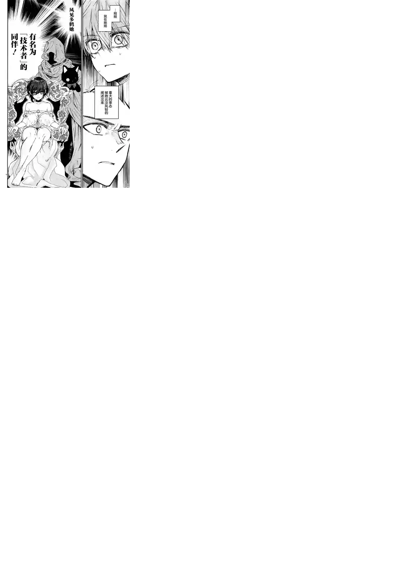 MURDIST——死刑囚·风见多鹤第08话