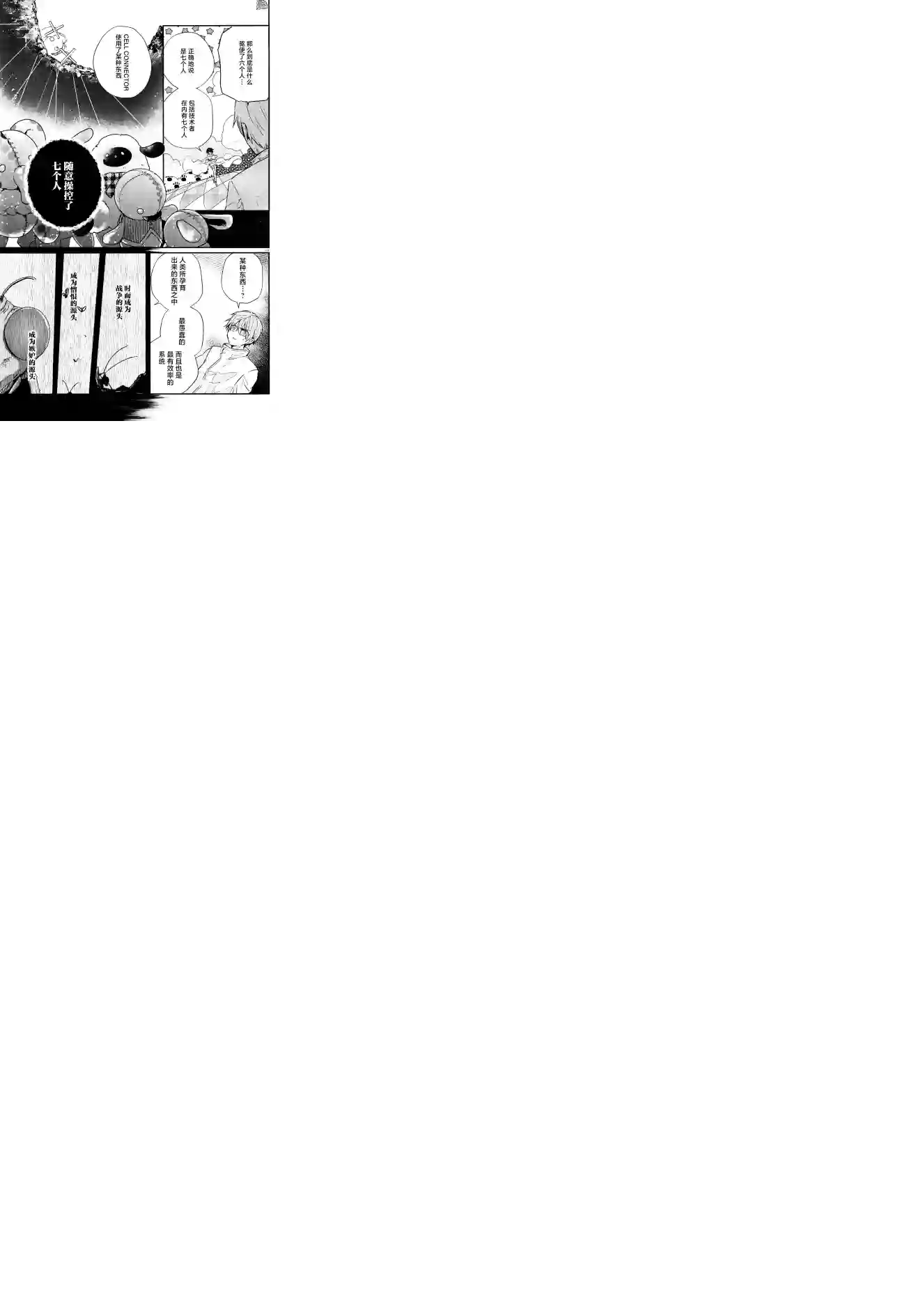 MURDIST——死刑囚·风见多鹤第08话