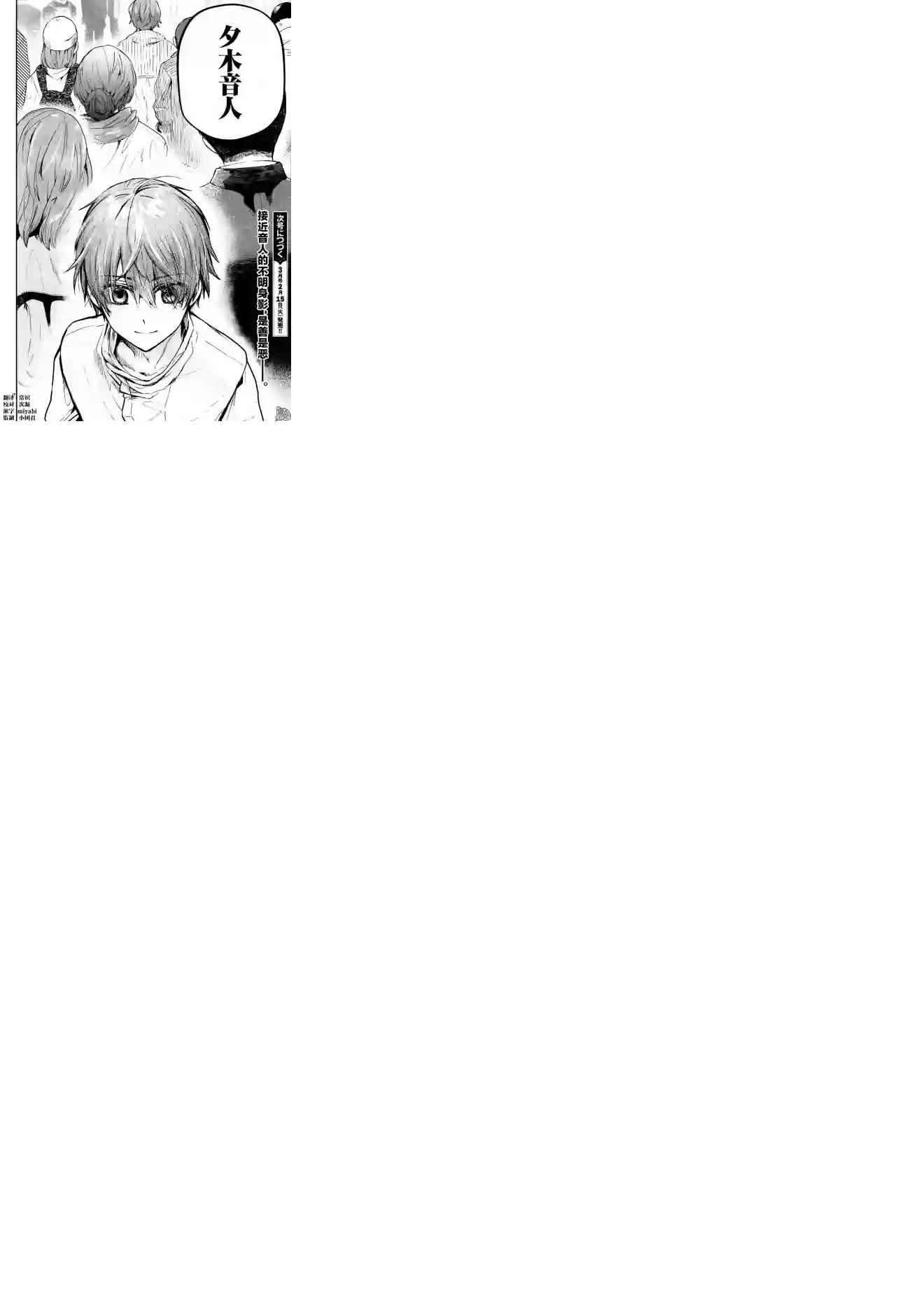 MURDIST——死刑囚·风见多鹤第08话
