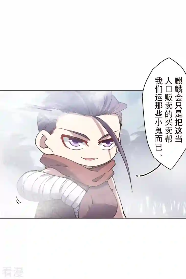 封·禁神录第263话 真相