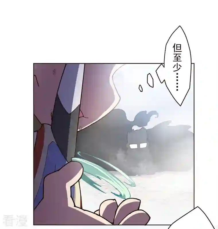 封·禁神录第263话 真相