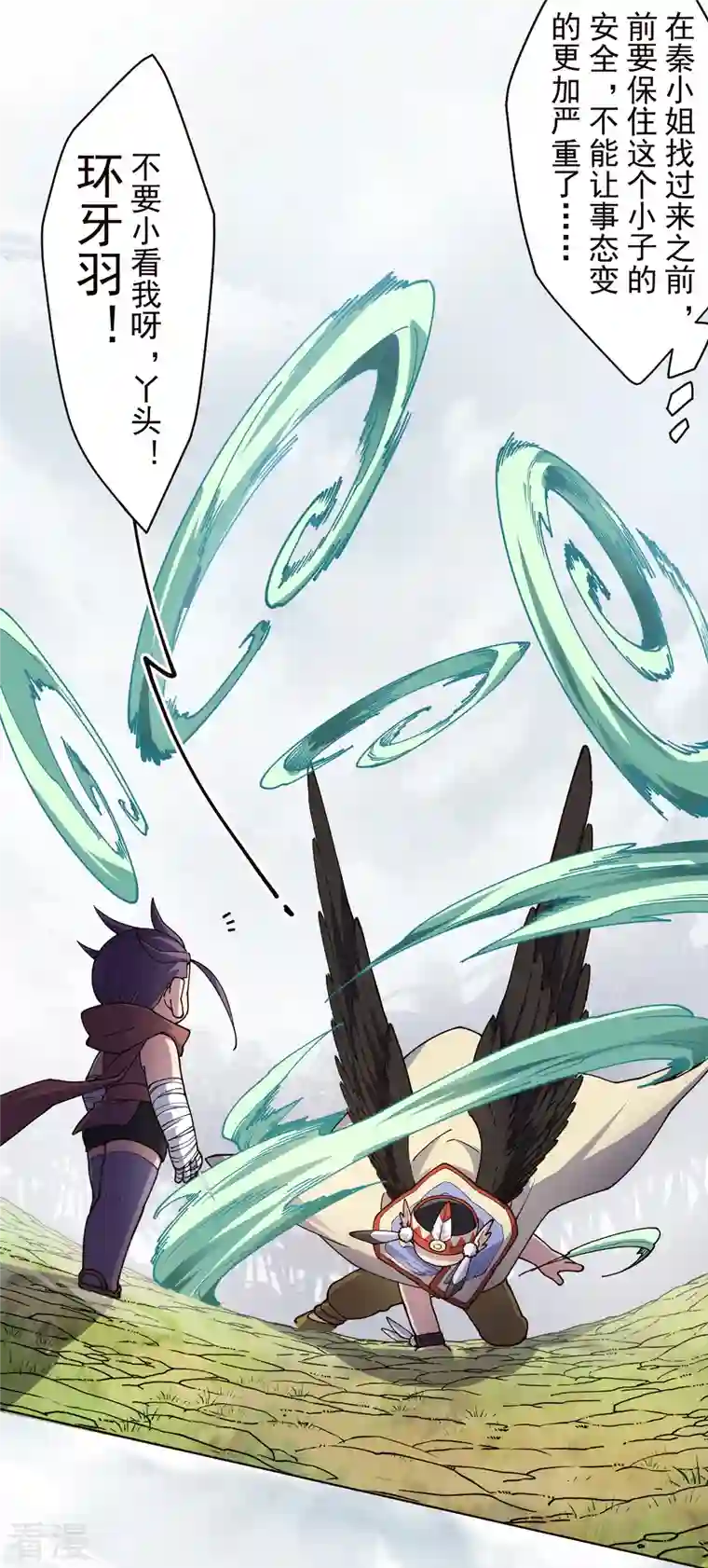 封·禁神录第263话 真相