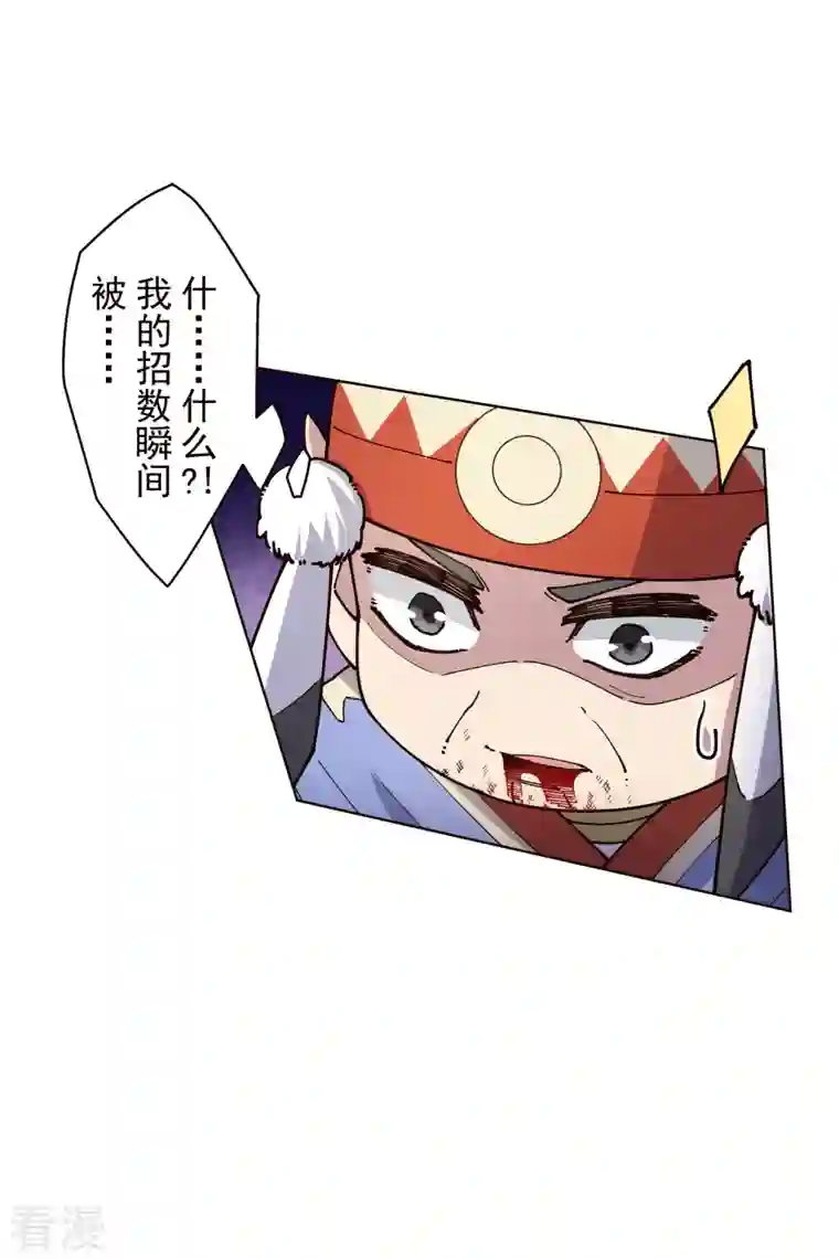 封·禁神录第263话 真相