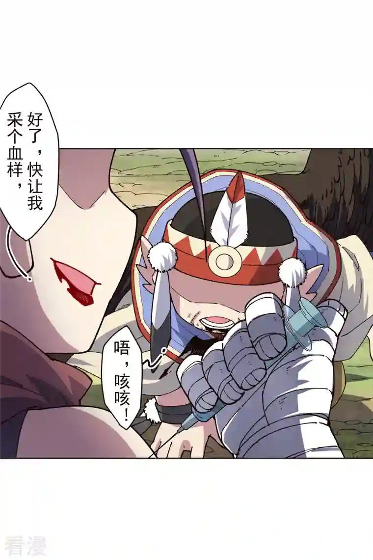 封·禁神录第263话 真相