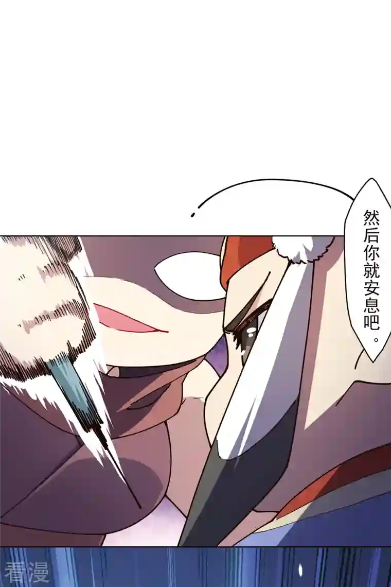 封·禁神录第263话 真相