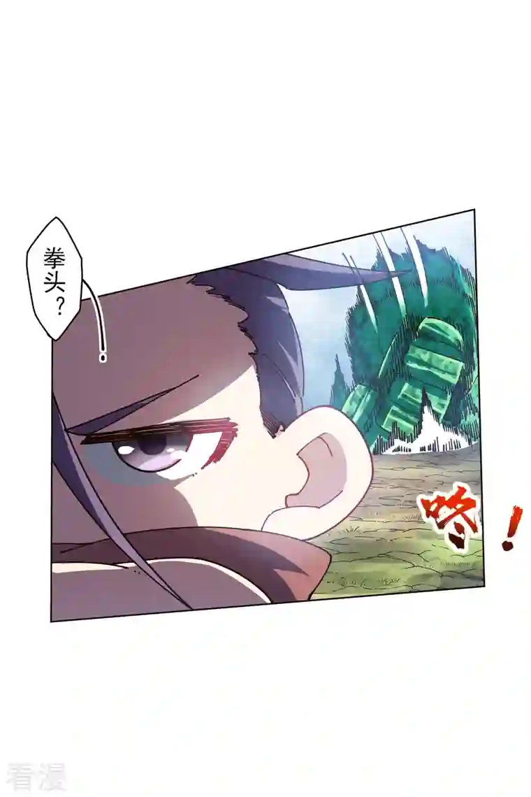 封·禁神录第263话 真相