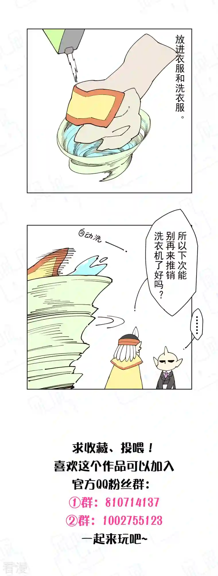 封·禁神录第263话 真相