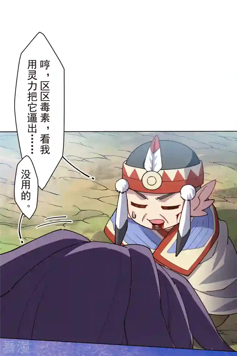 封·禁神录第263话 真相