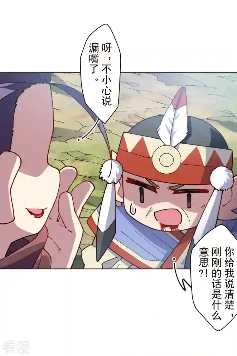 封·禁神录第263话 真相