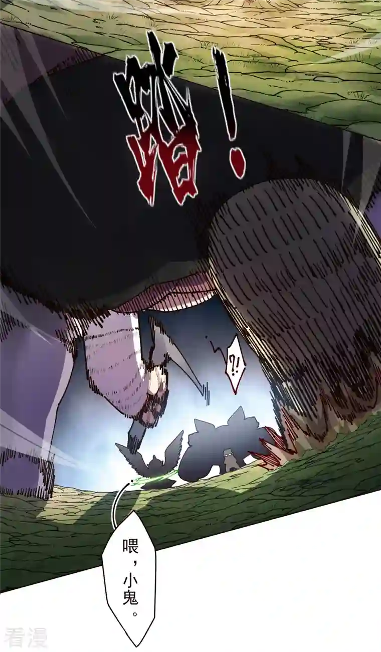 封·禁神录第264话 可敢一试