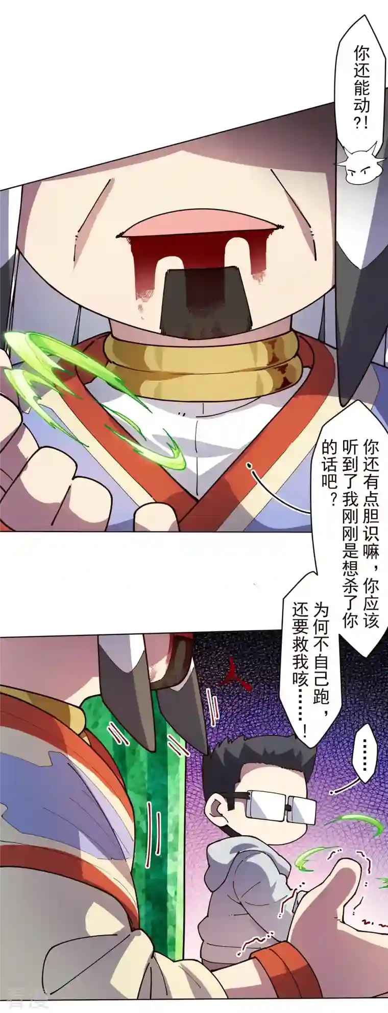 封·禁神录第264话 可敢一试