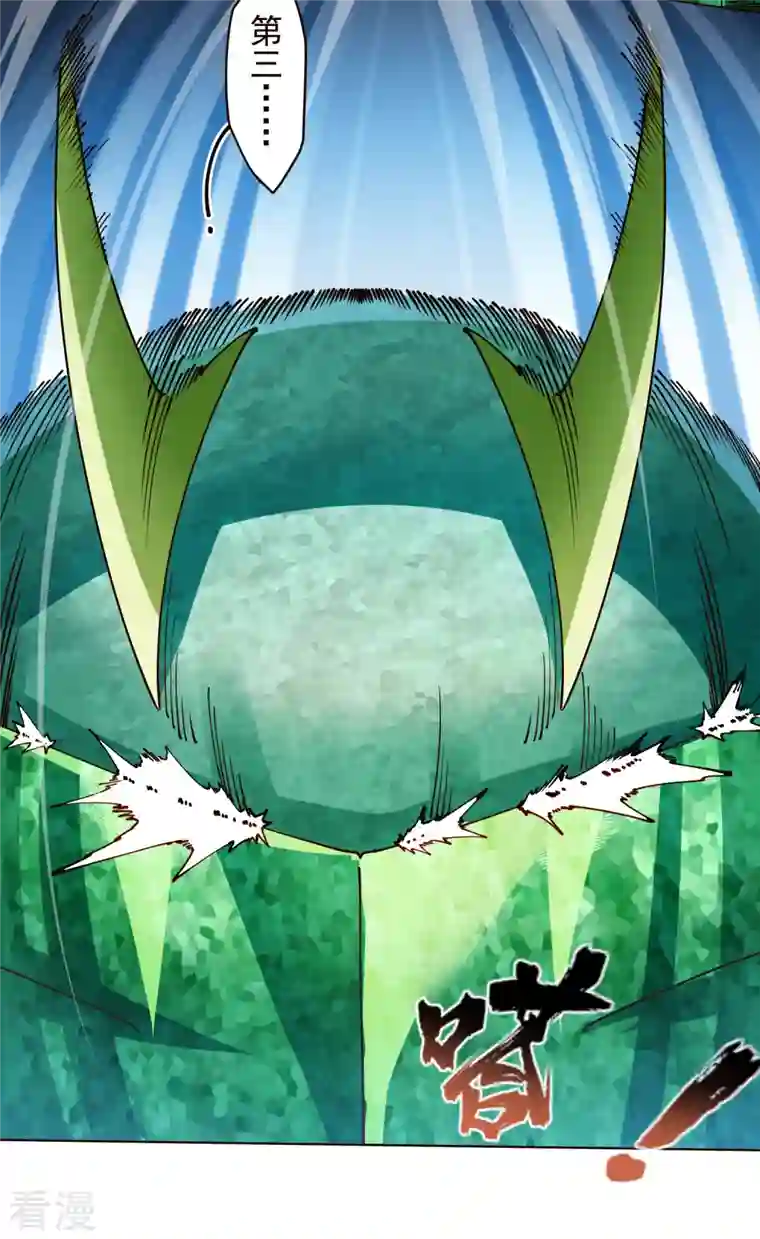 封·禁神录第264话 可敢一试