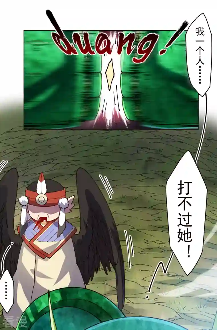 封·禁神录第264话 可敢一试