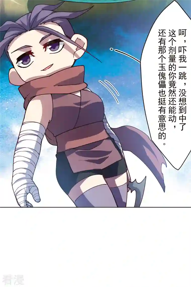 封·禁神录第264话 可敢一试