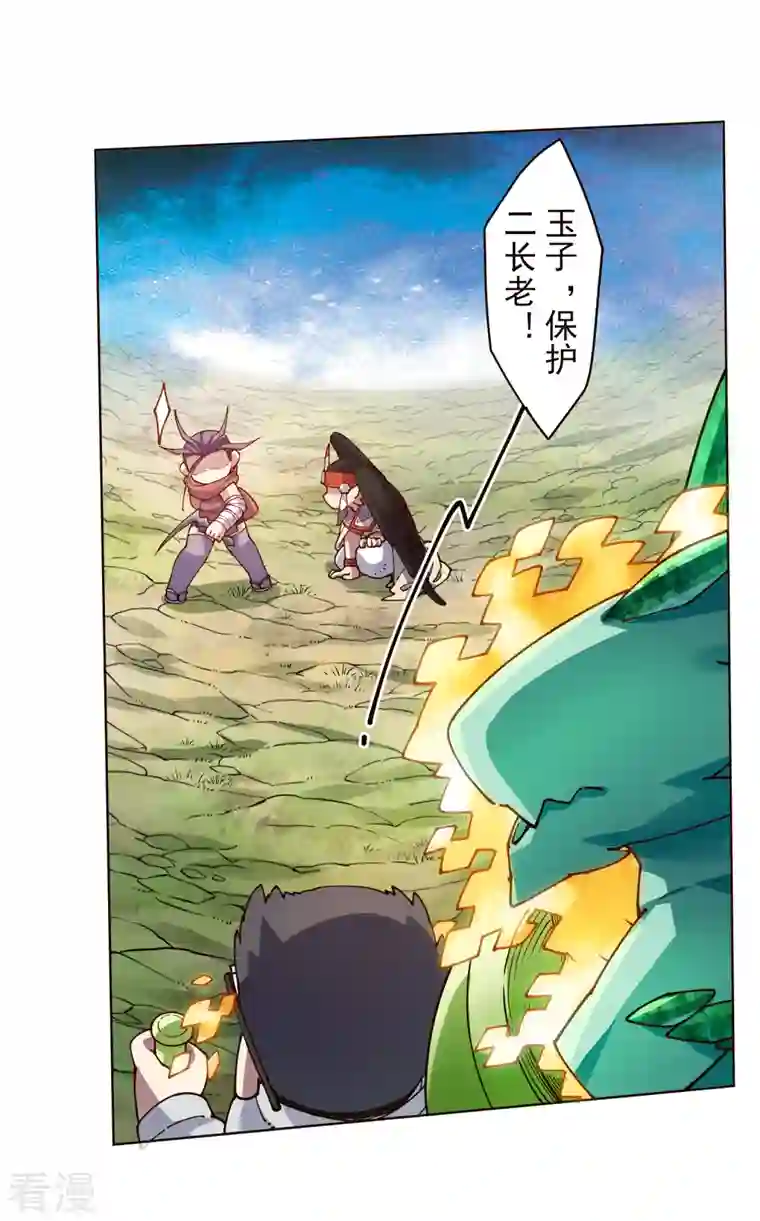 封·禁神录第264话 可敢一试