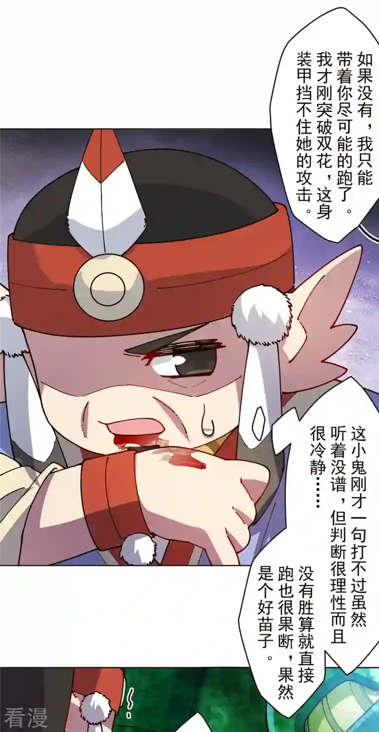 封·禁神录第264话 可敢一试