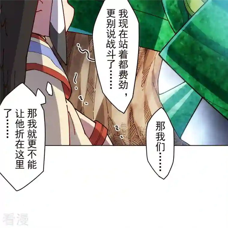 封·禁神录第264话 可敢一试