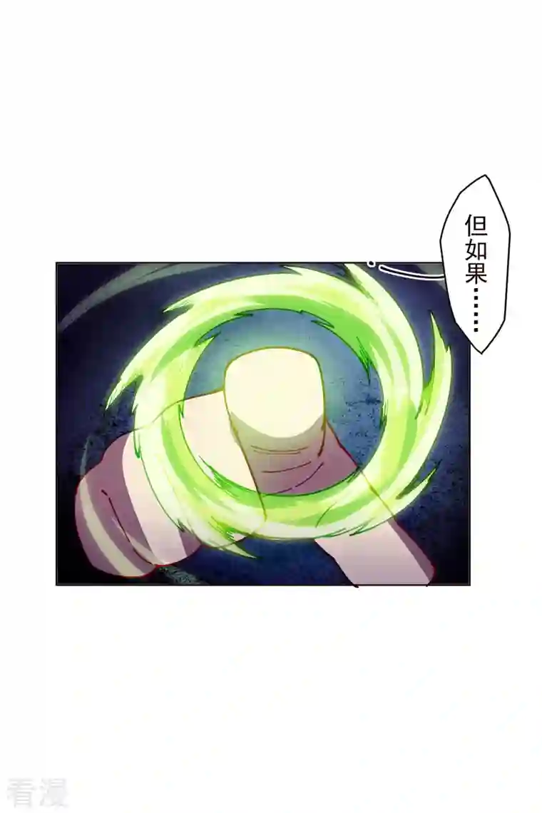 封·禁神录第264话 可敢一试