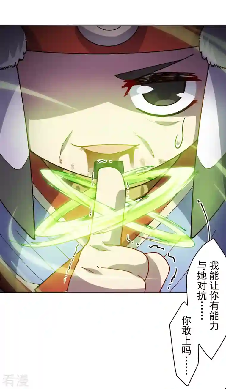 封·禁神录第264话 可敢一试