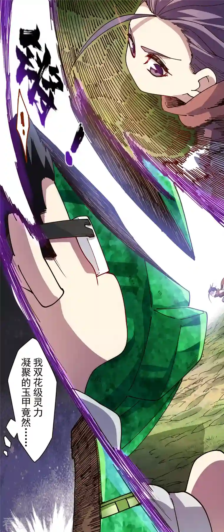 封·禁神录第264话 可敢一试