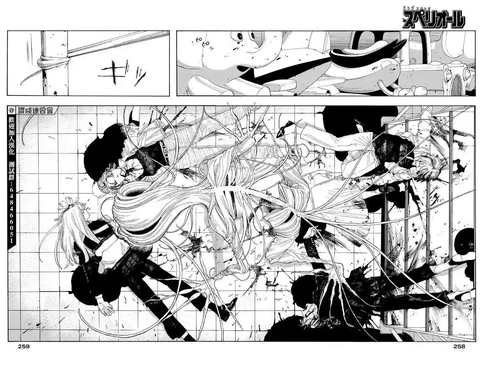 愚者之夜第24话