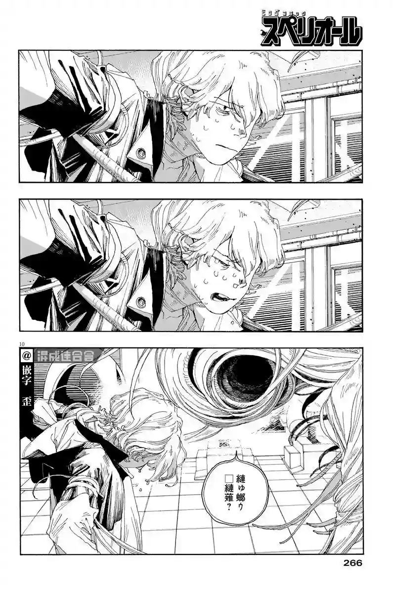 愚者之夜第24话