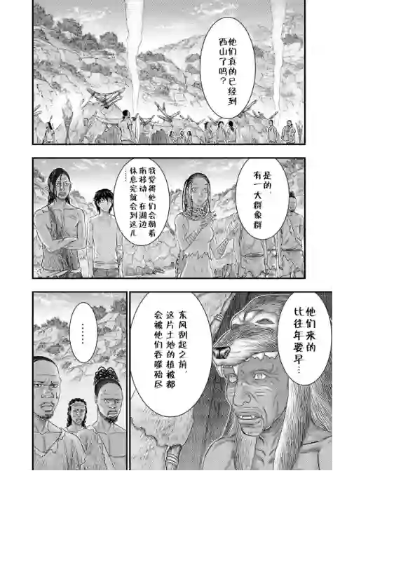 创世的大河第40话