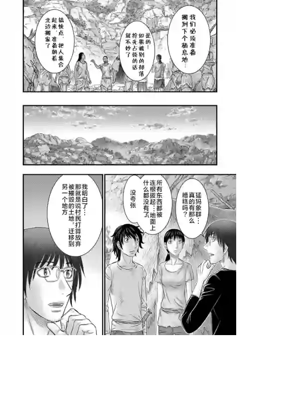 创世的大河第40话