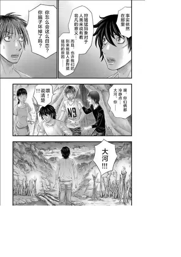 创世的大河第40话