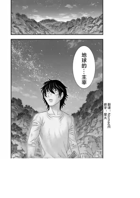 创世的大河第40话