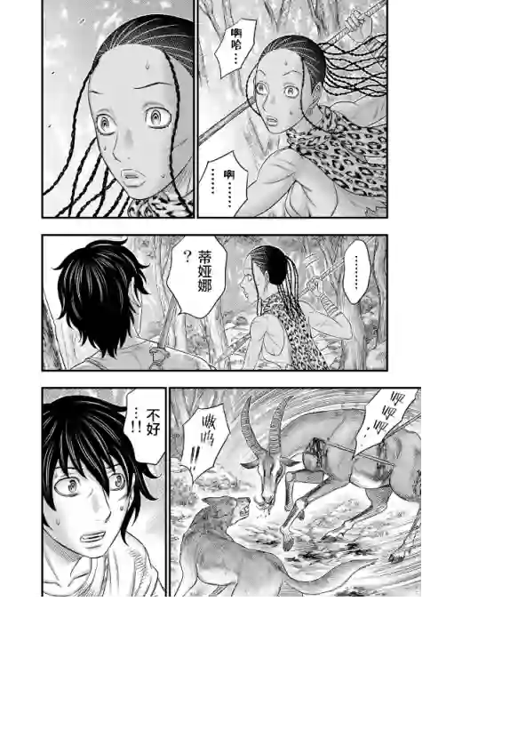 创世的大河第40话