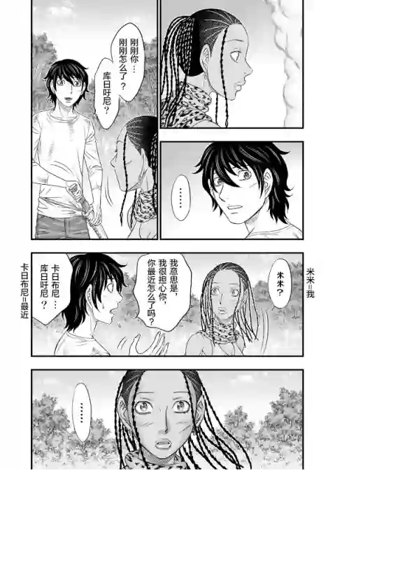 创世的大河第40话