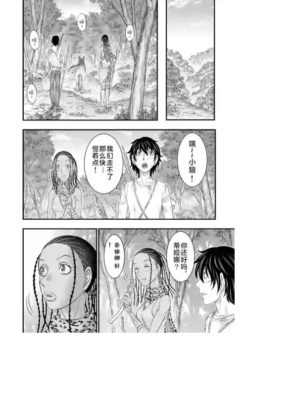 创世的大河第40话