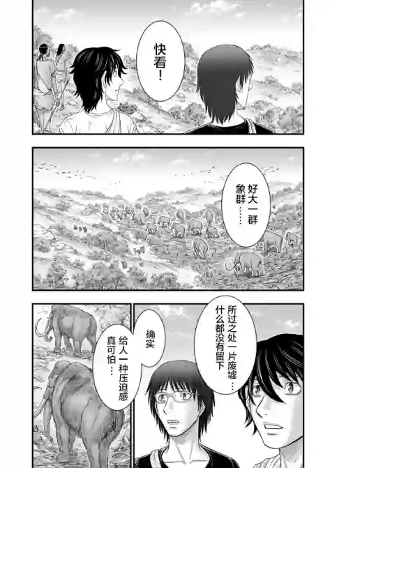 创世的大河第41话