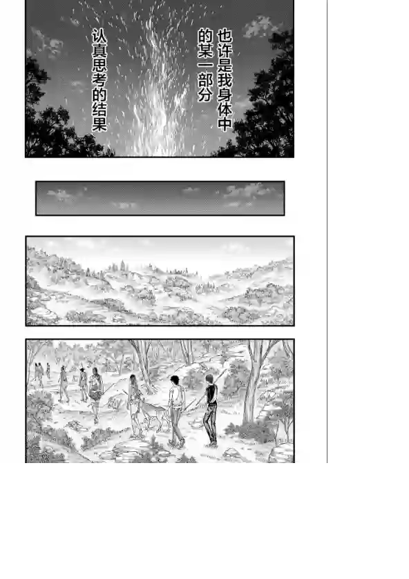 创世的大河第41话