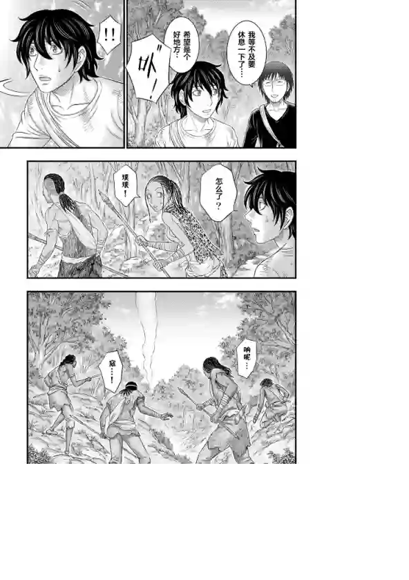 创世的大河第41话