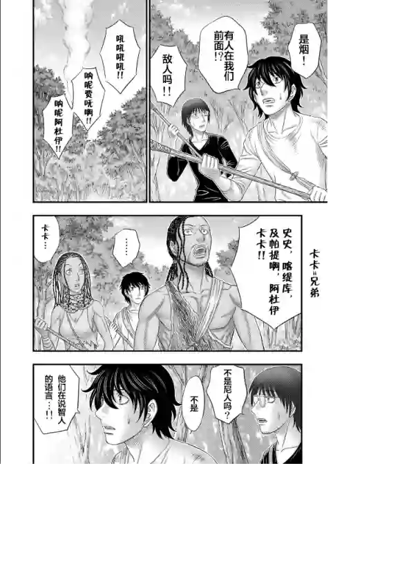 创世的大河第41话