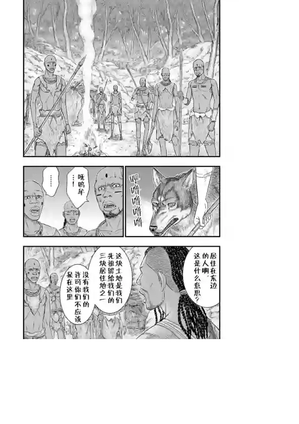 创世的大河第41话