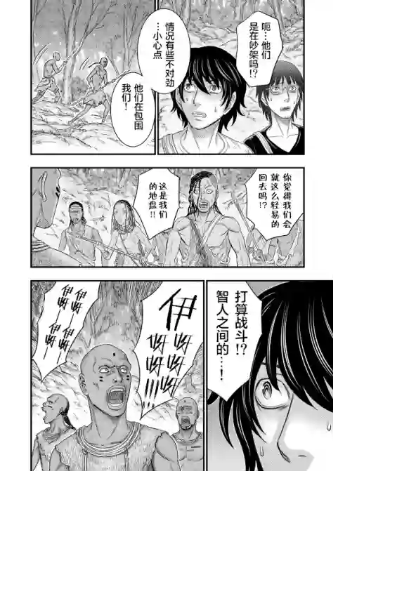 创世的大河第41话