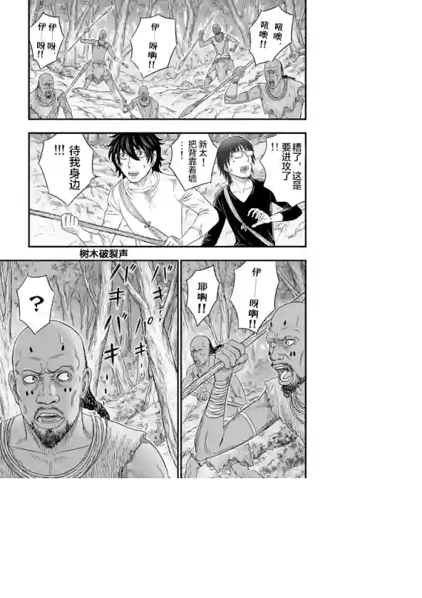 创世的大河第41话